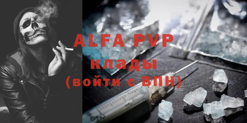 Alpha PVP Соль  Рыбное 