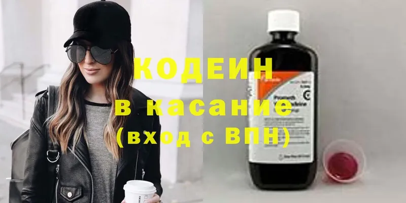 нарко площадка клад  Рыбное  Кодеиновый сироп Lean напиток Lean (лин) 